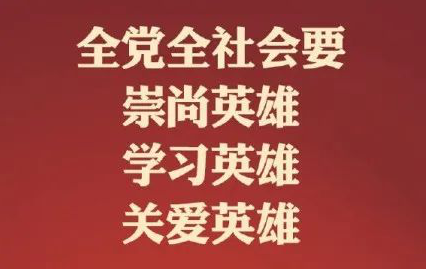 红星闪耀 纪念中国人民志愿军抗美援朝出国作战七十周年